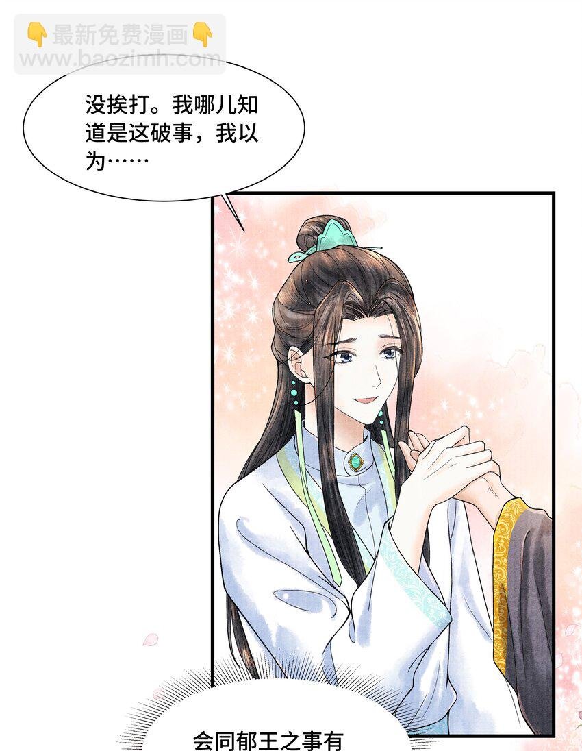 106 你说的这是什么话