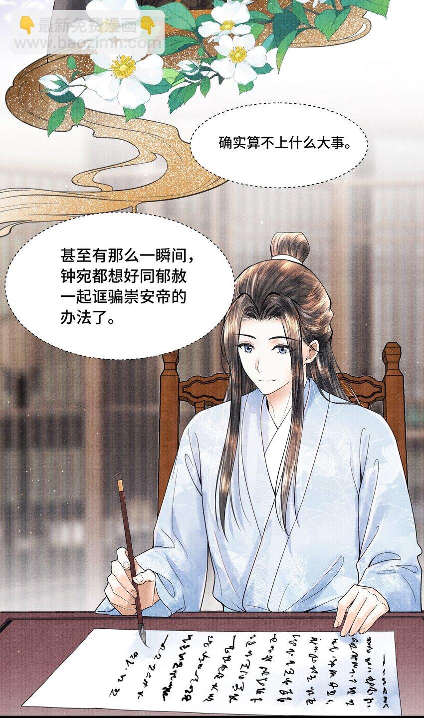 108 托付