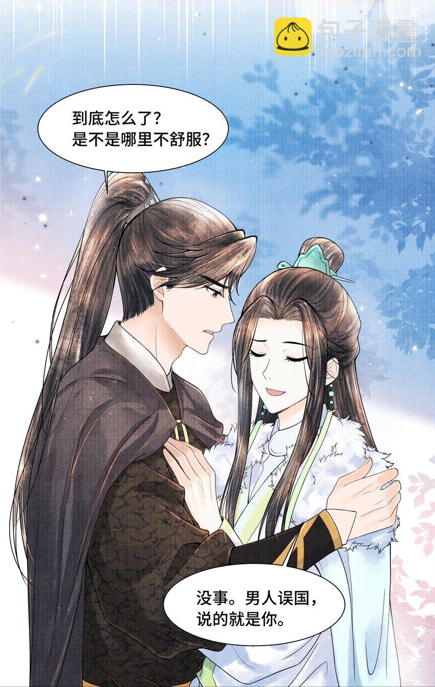 108 托付