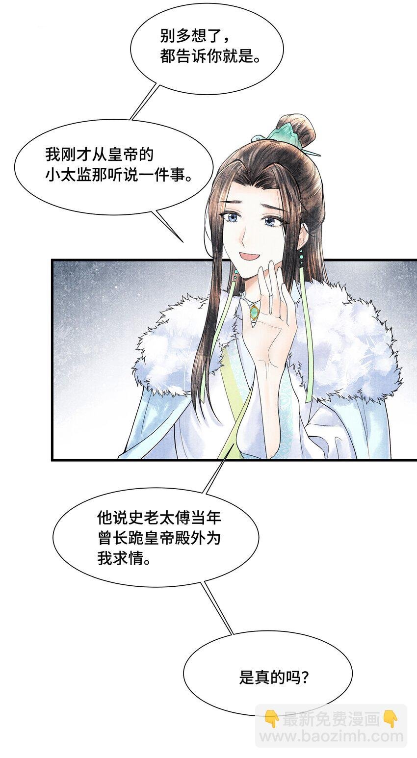 108 托付