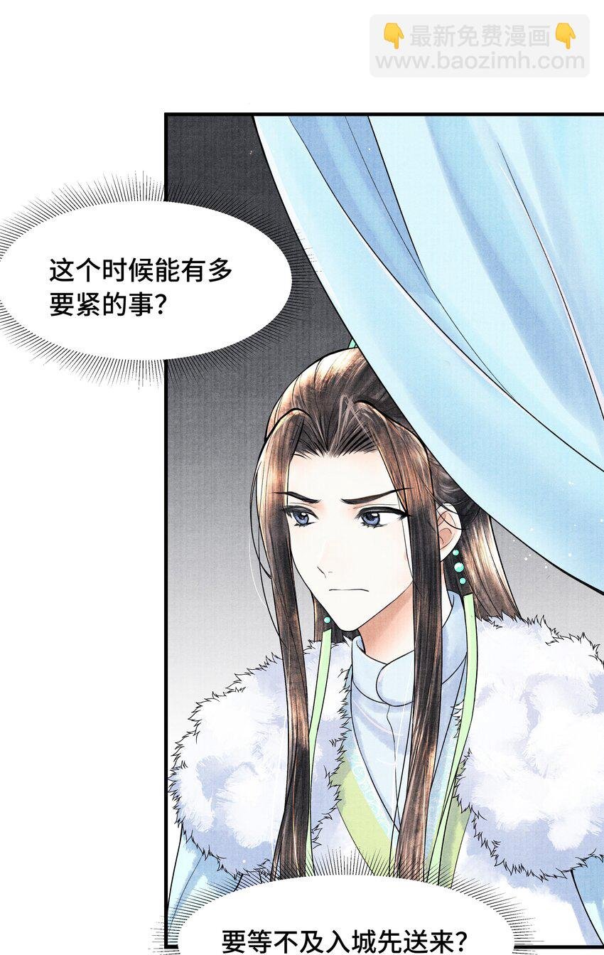 108 托付