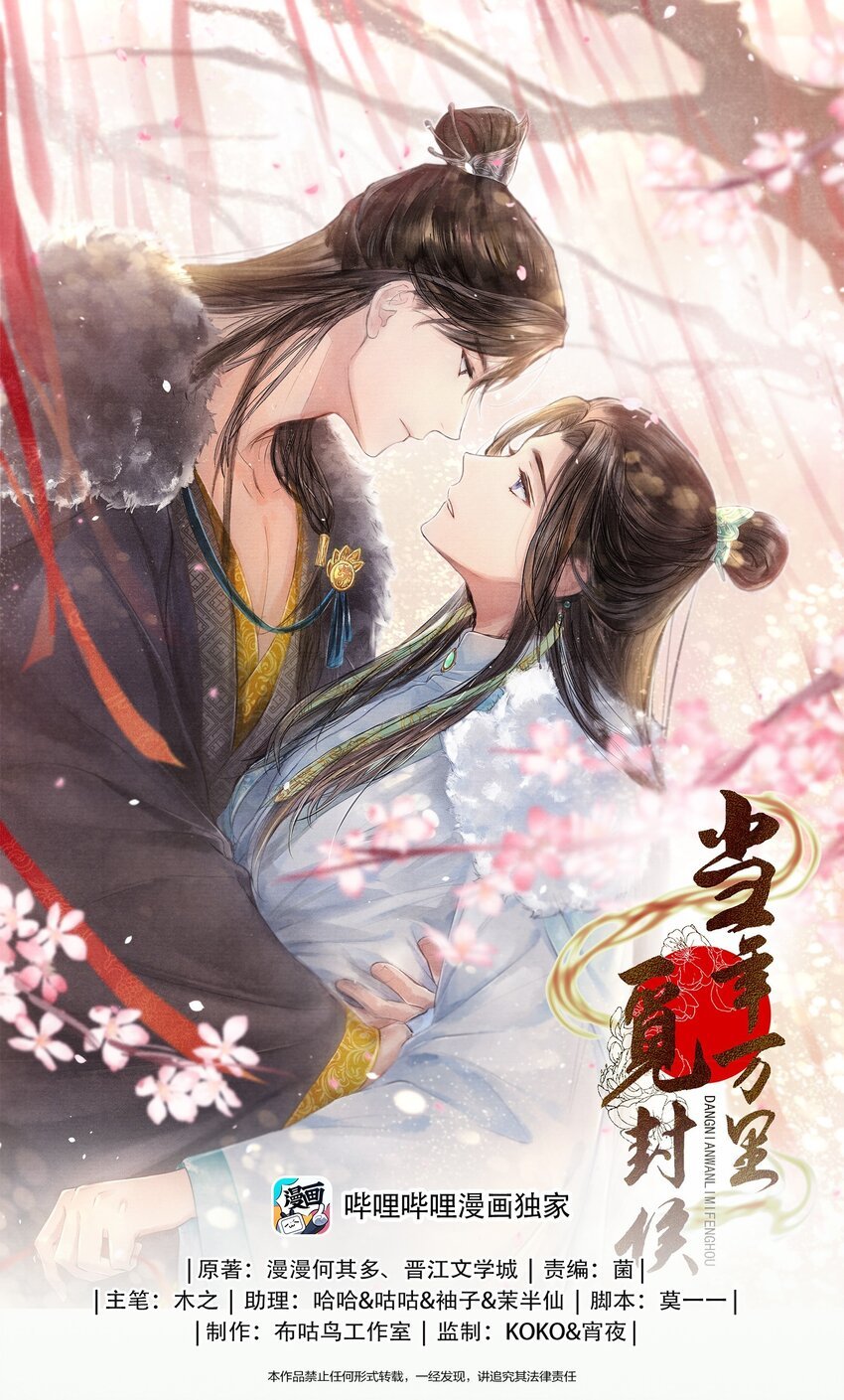 011 世人无利不起早