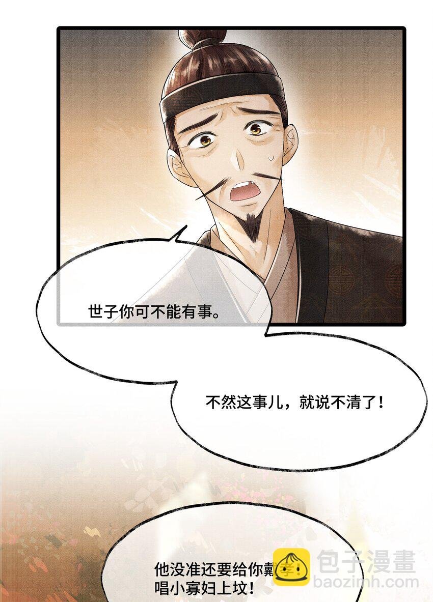 011 世人无利不起早