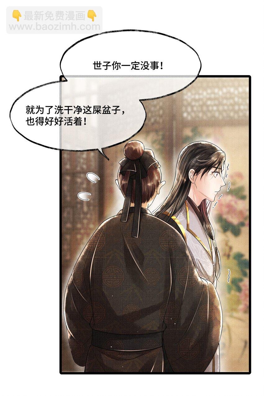 011 世人无利不起早