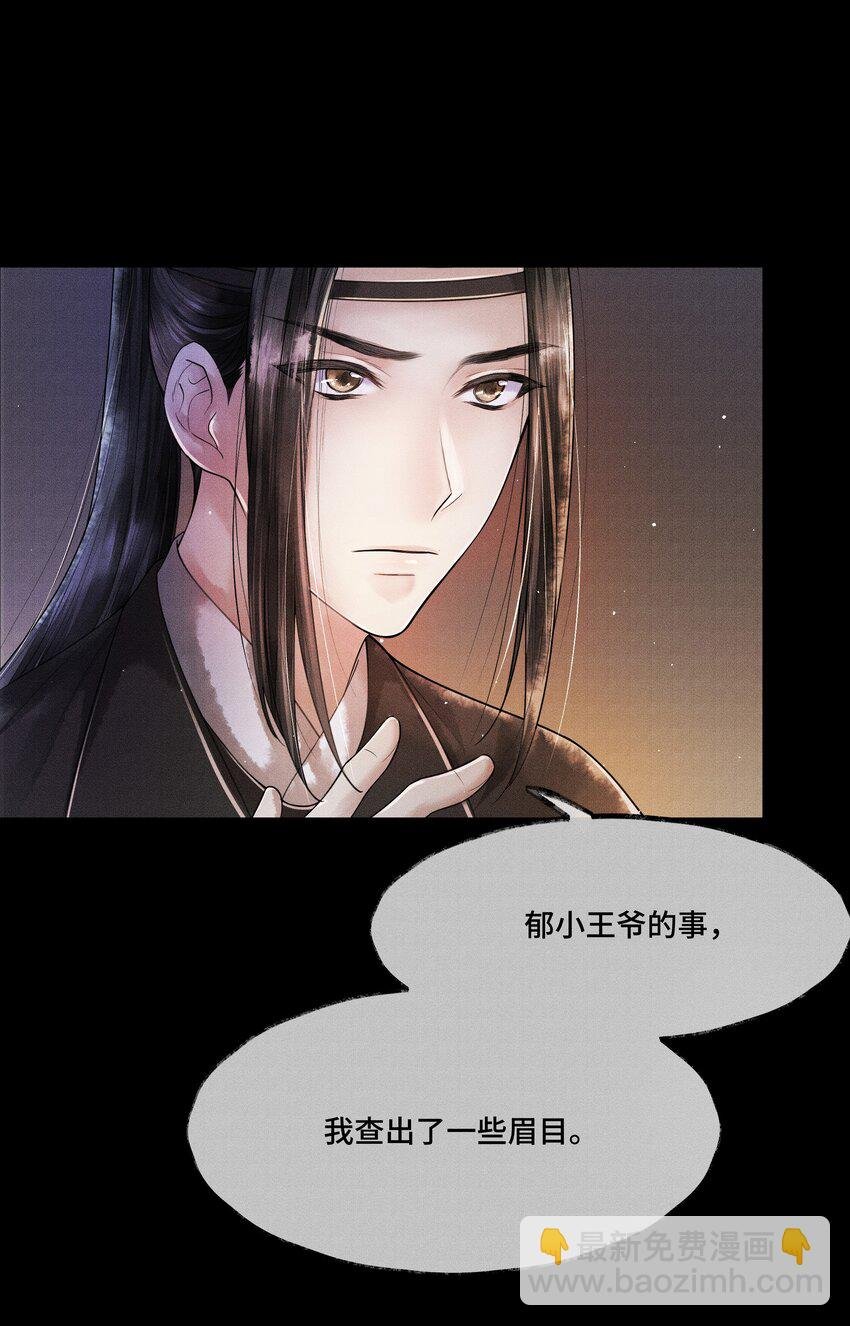 011 世人无利不起早