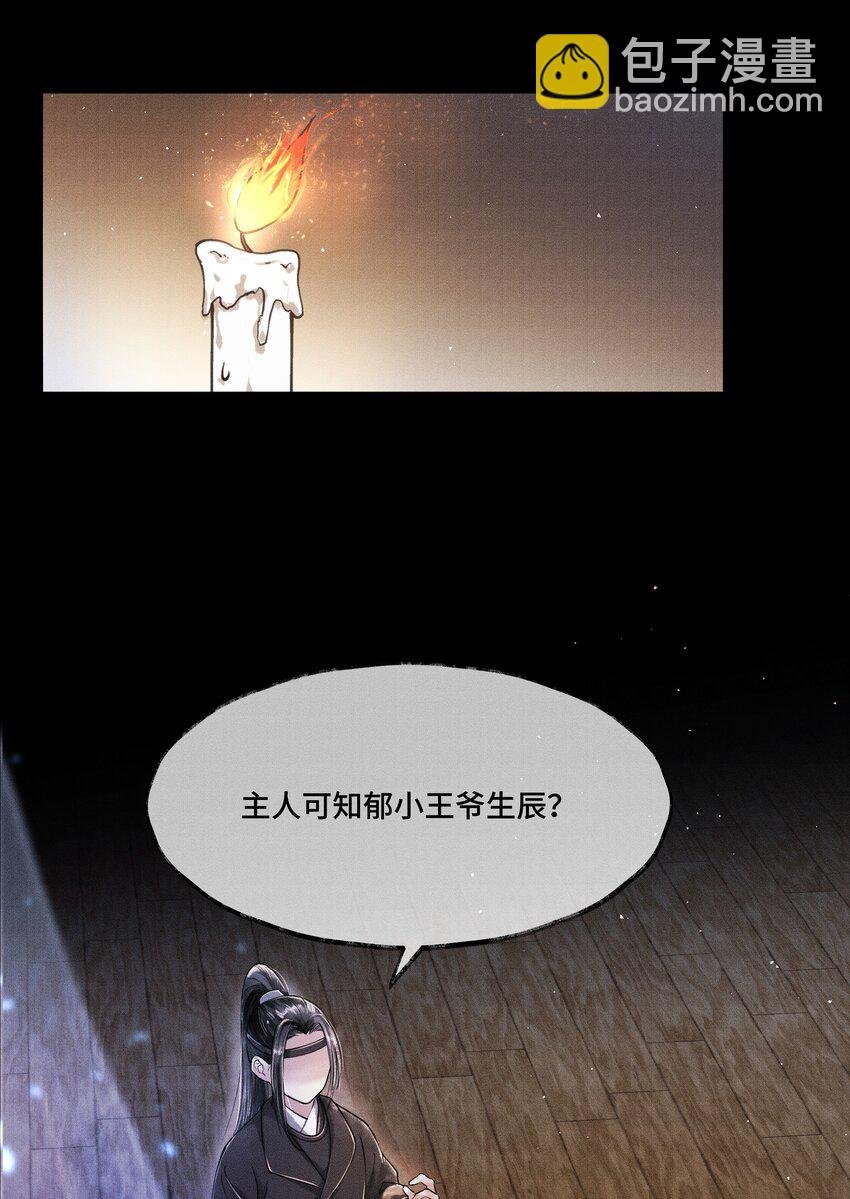 011 世人无利不起早