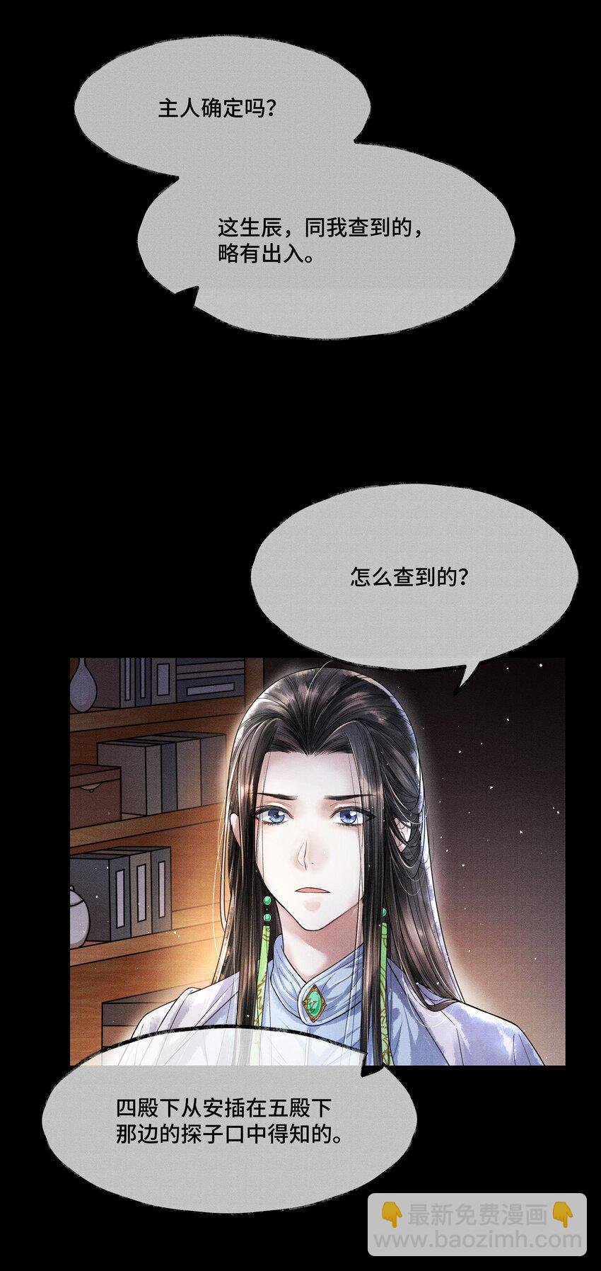 011 世人无利不起早