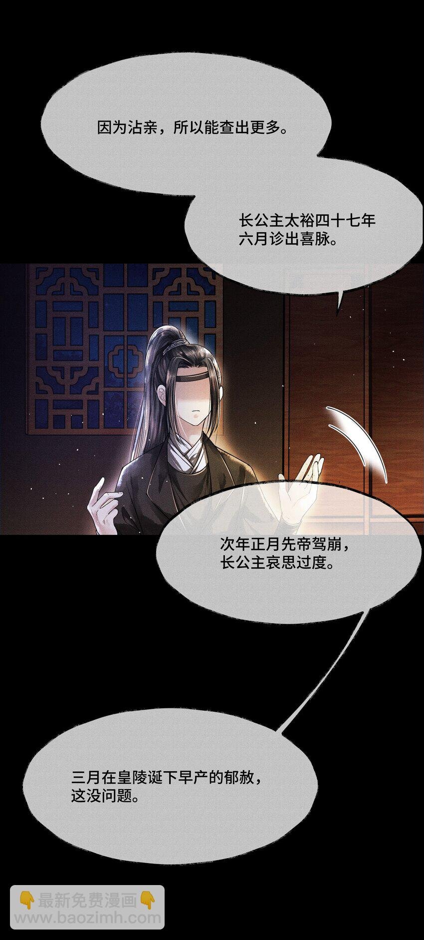 011 世人无利不起早