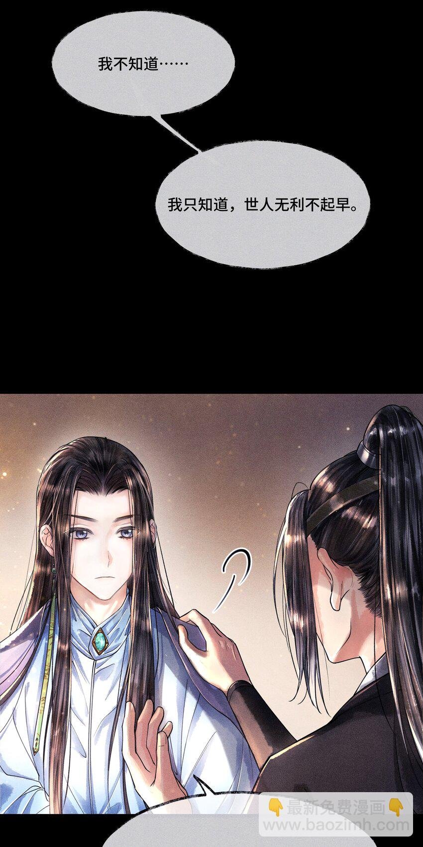 011 世人无利不起早