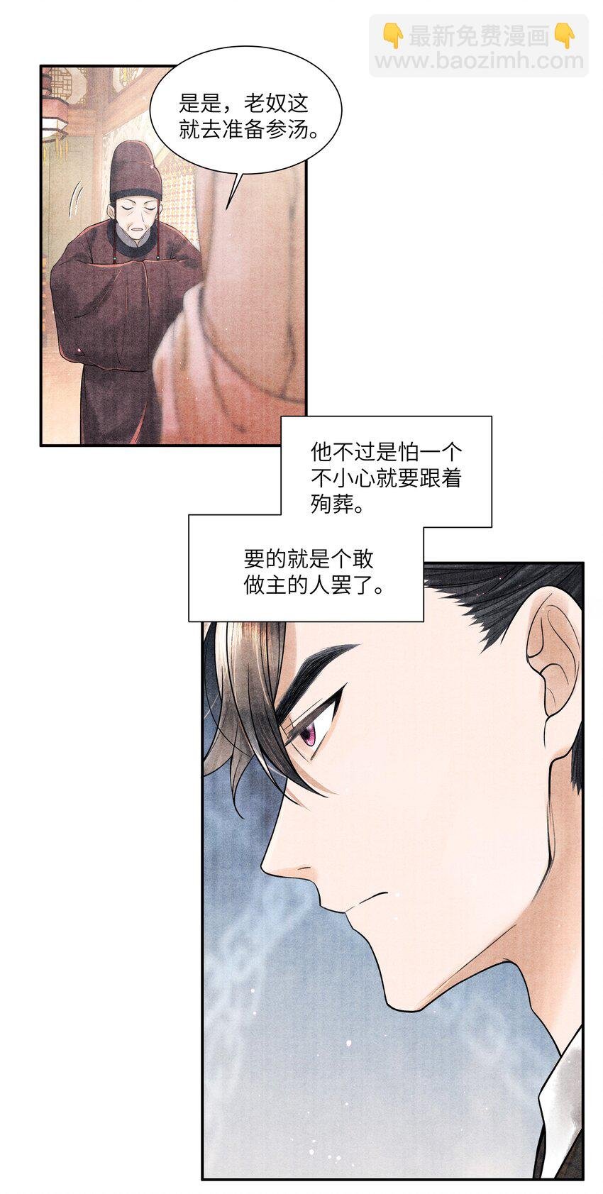 110 急火攻心
