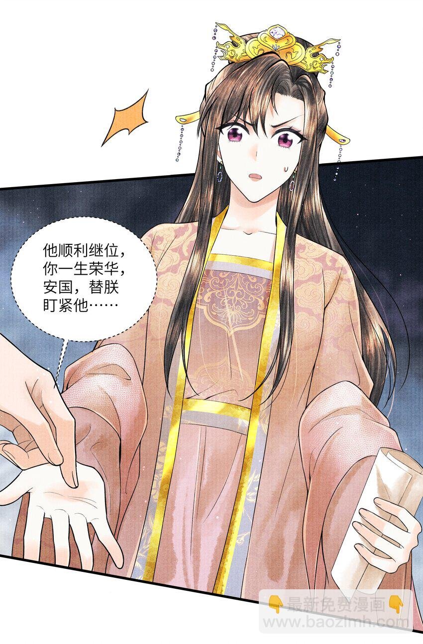 110 急火攻心