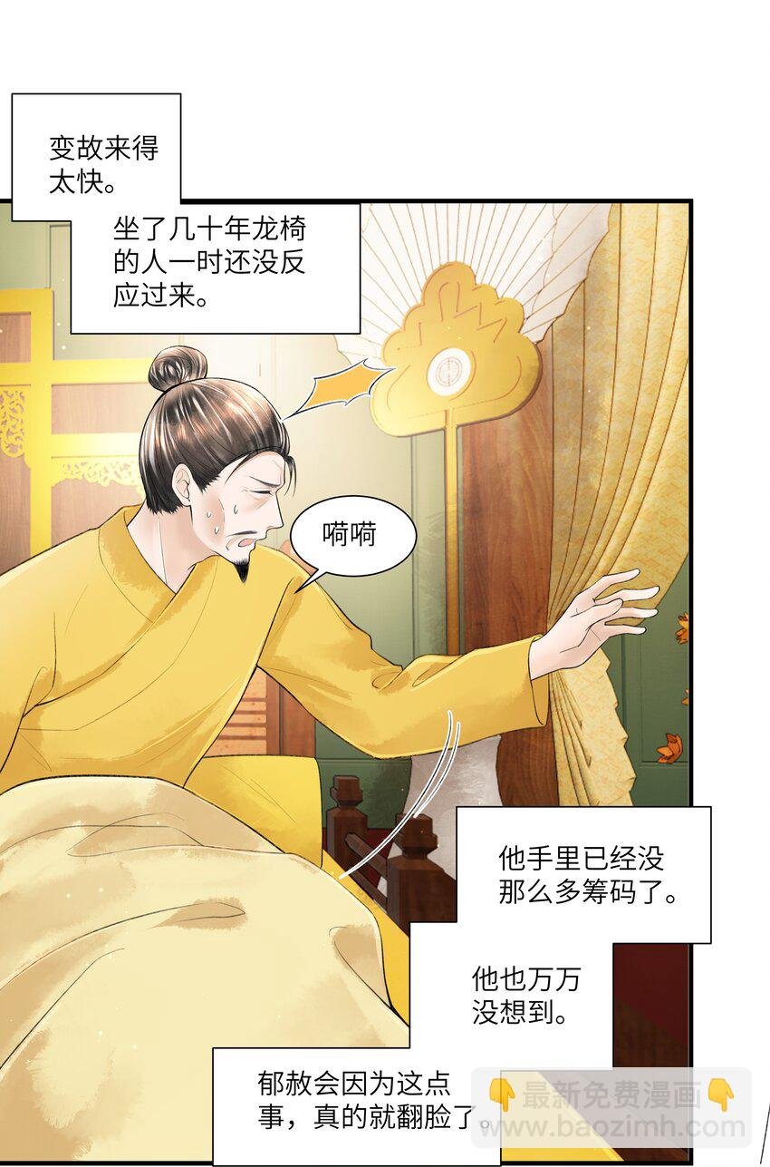 111 你以为我是图什么？