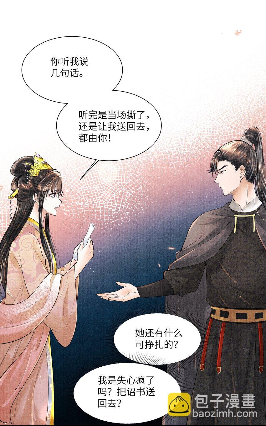 111 你以为我是图什么？