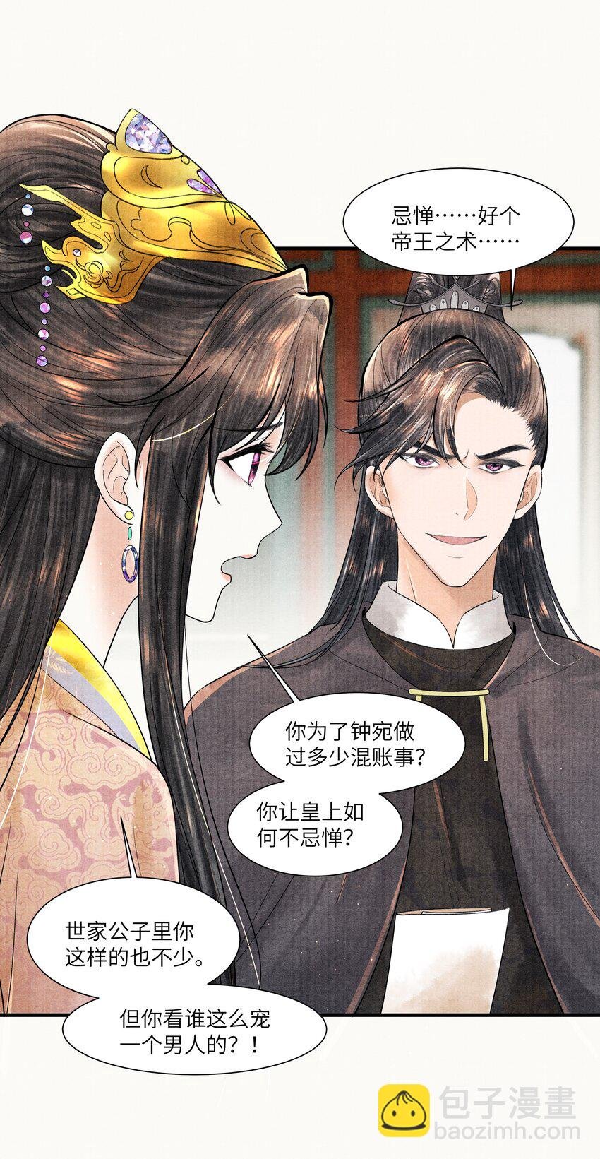 111 你以为我是图什么？