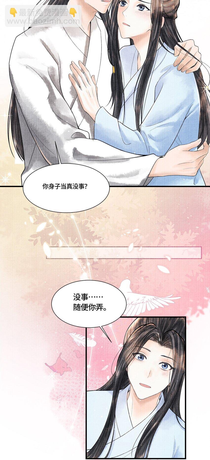 112 上辈子积了大德