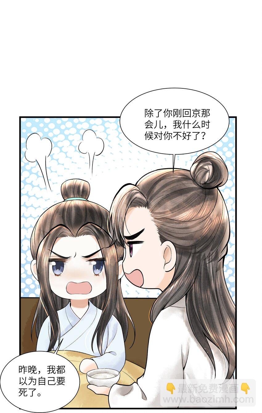 113 小机灵鬼