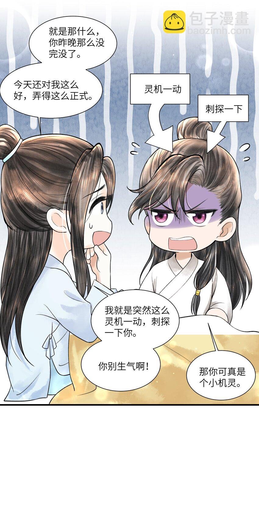 113 小机灵鬼