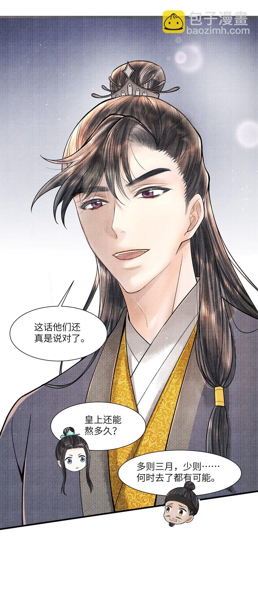 113 小机灵鬼