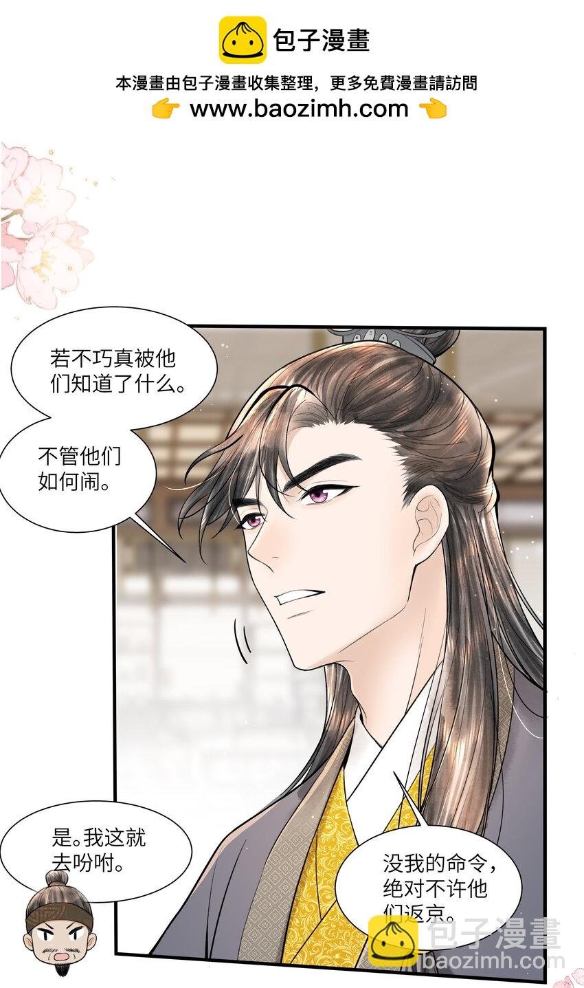 114 亡羊补牢
