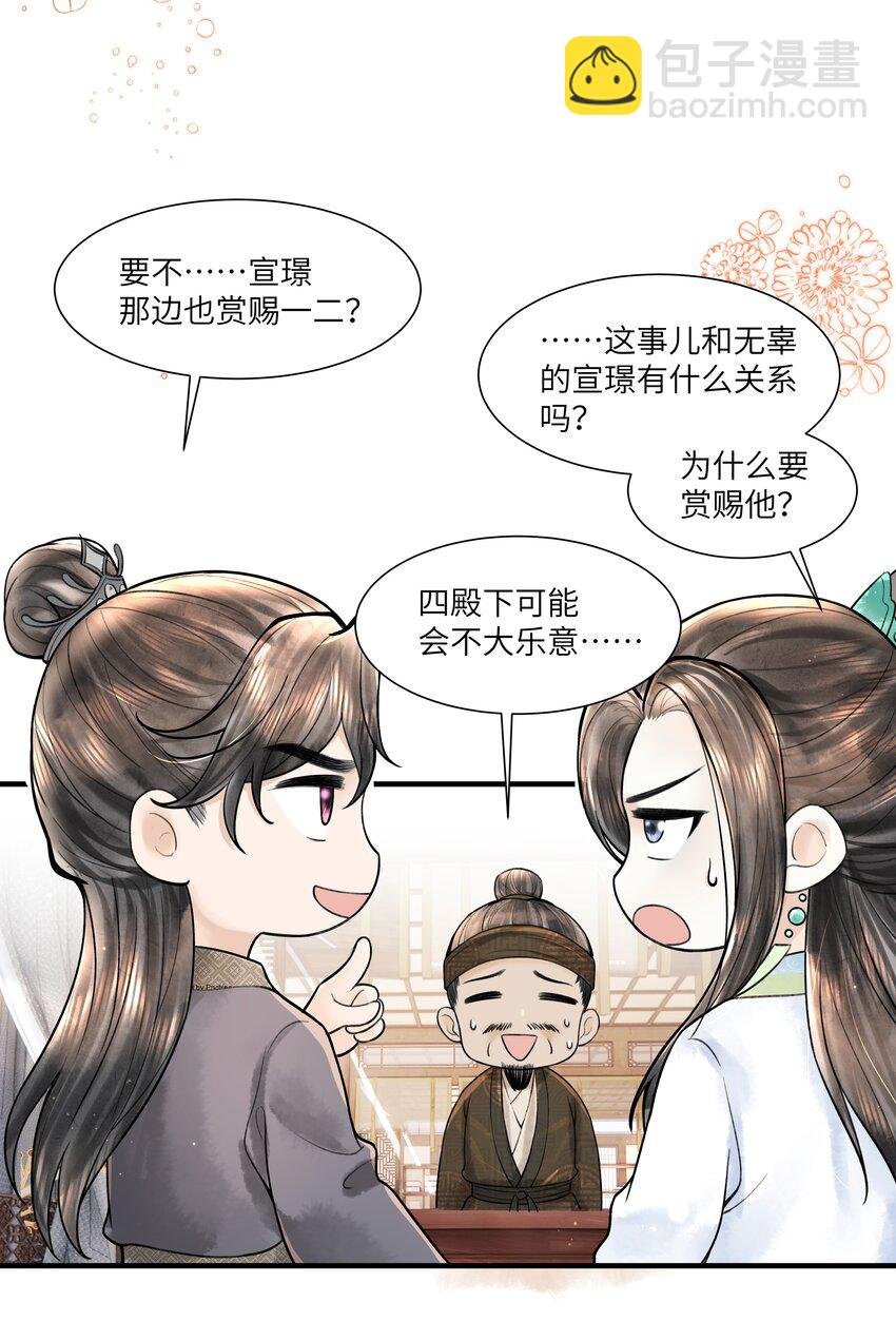 114 亡羊补牢