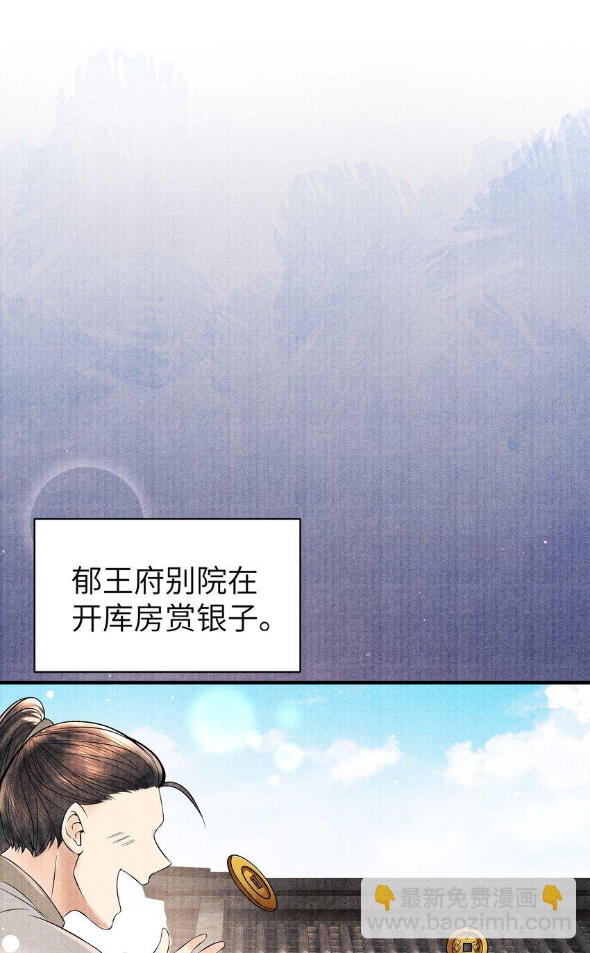 114 亡羊补牢