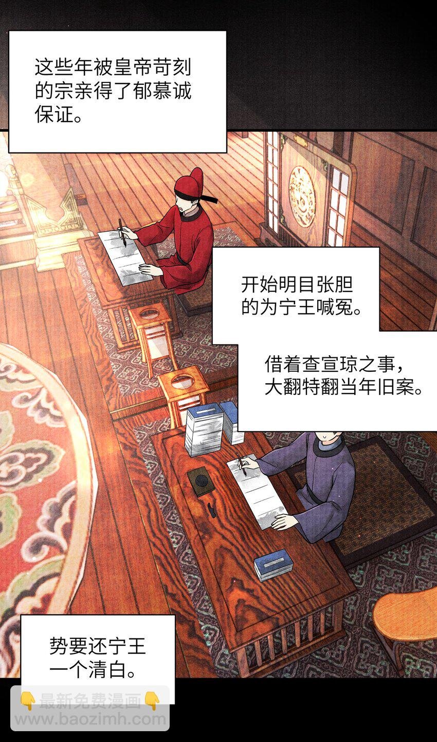 114 亡羊补牢