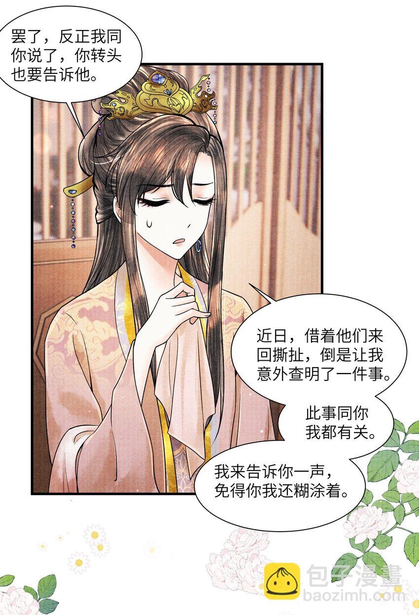 114 亡羊补牢