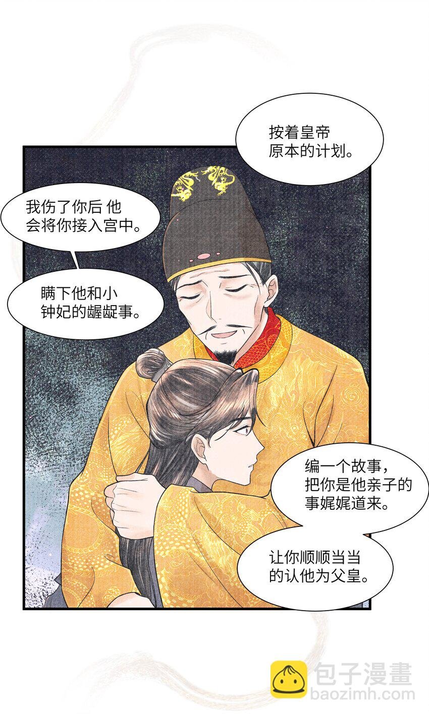 114 亡羊补牢