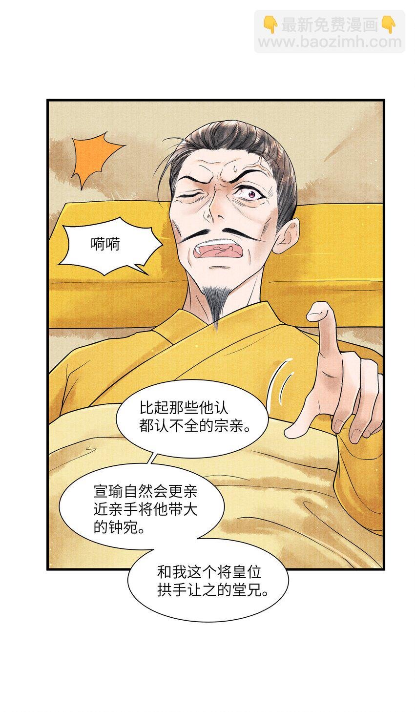 115 最终话