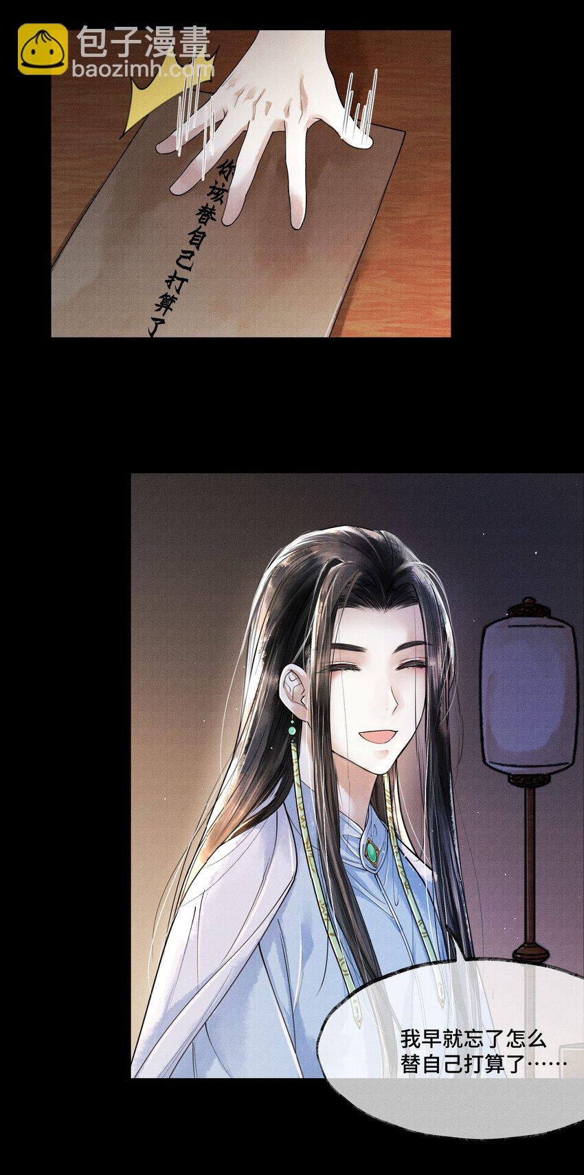 012 我要是想缠他，他躲不开的。