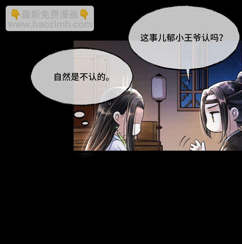 012 我要是想缠他，他躲不开的。