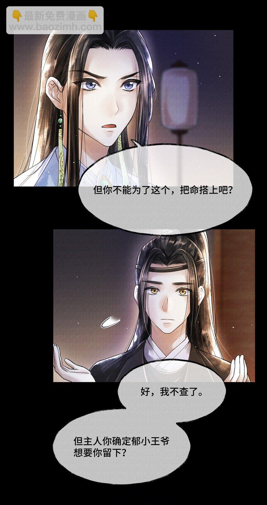 012 我要是想缠他，他躲不开的。