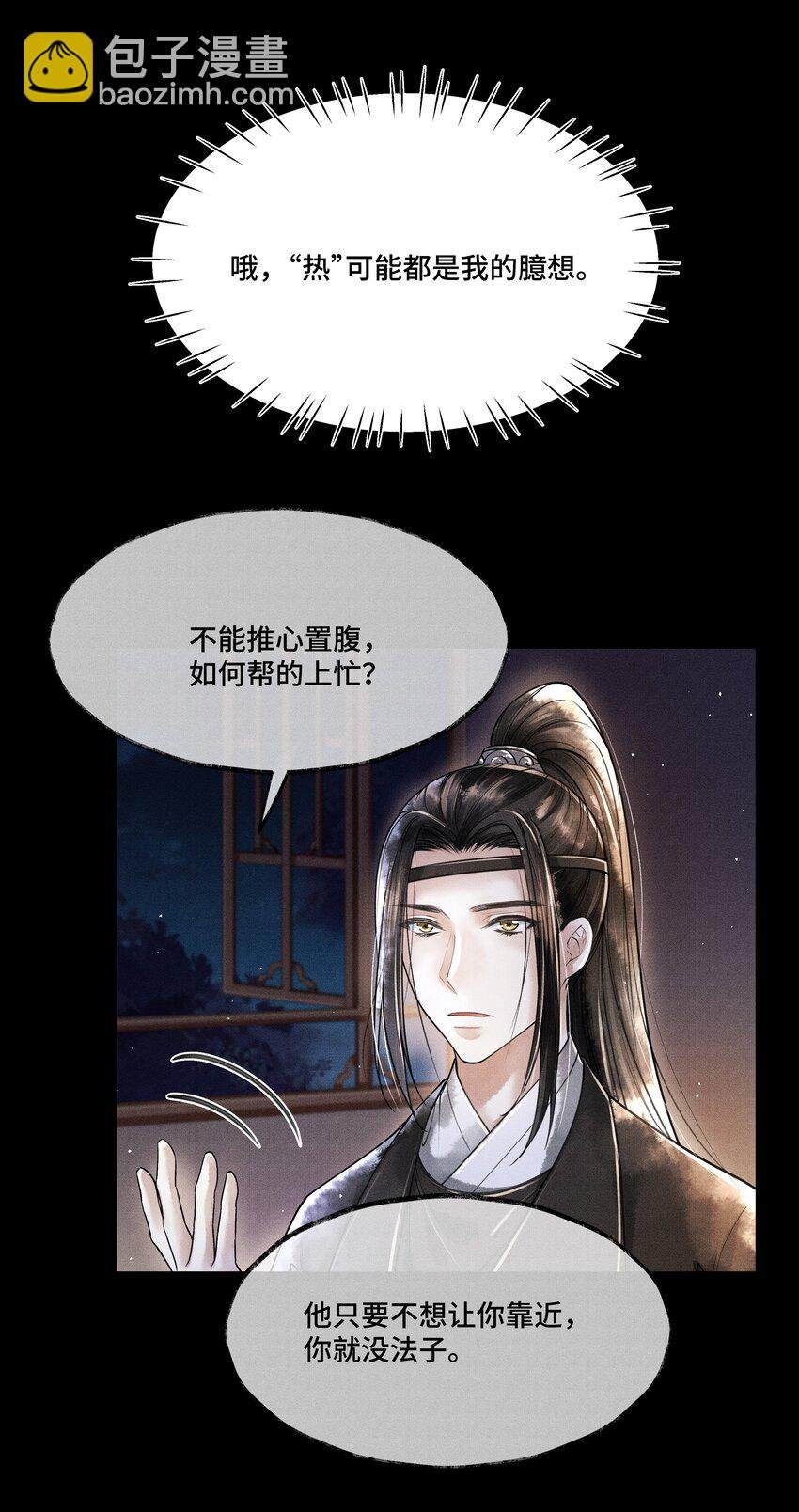 012 我要是想缠他，他躲不开的。