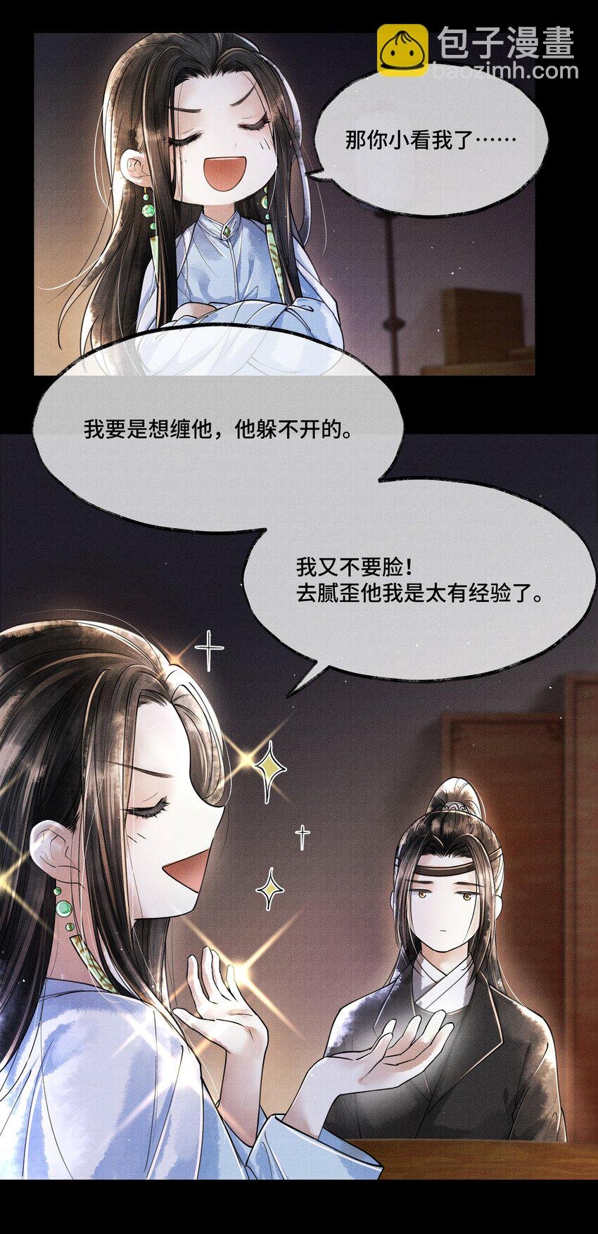 012 我要是想缠他，他躲不开的。