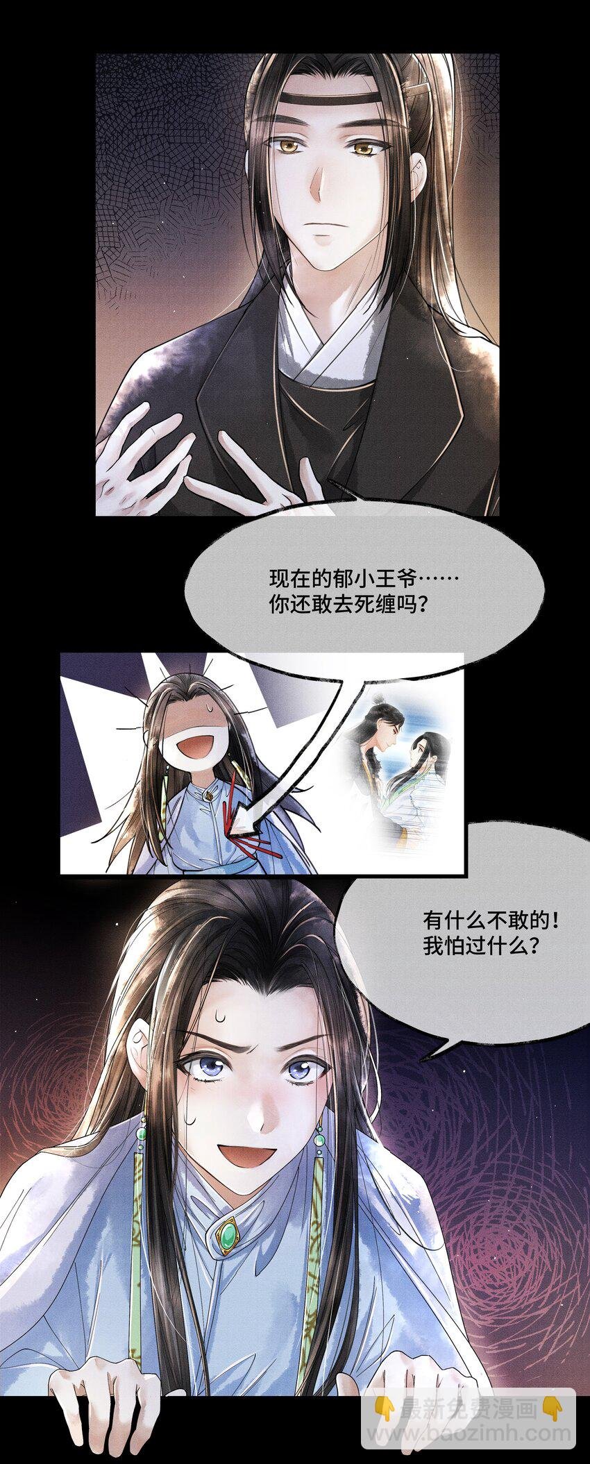012 我要是想缠他，他躲不开的。