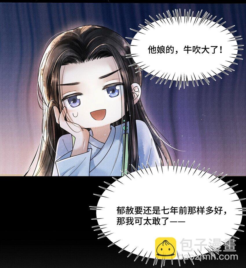 012 我要是想缠他，他躲不开的。