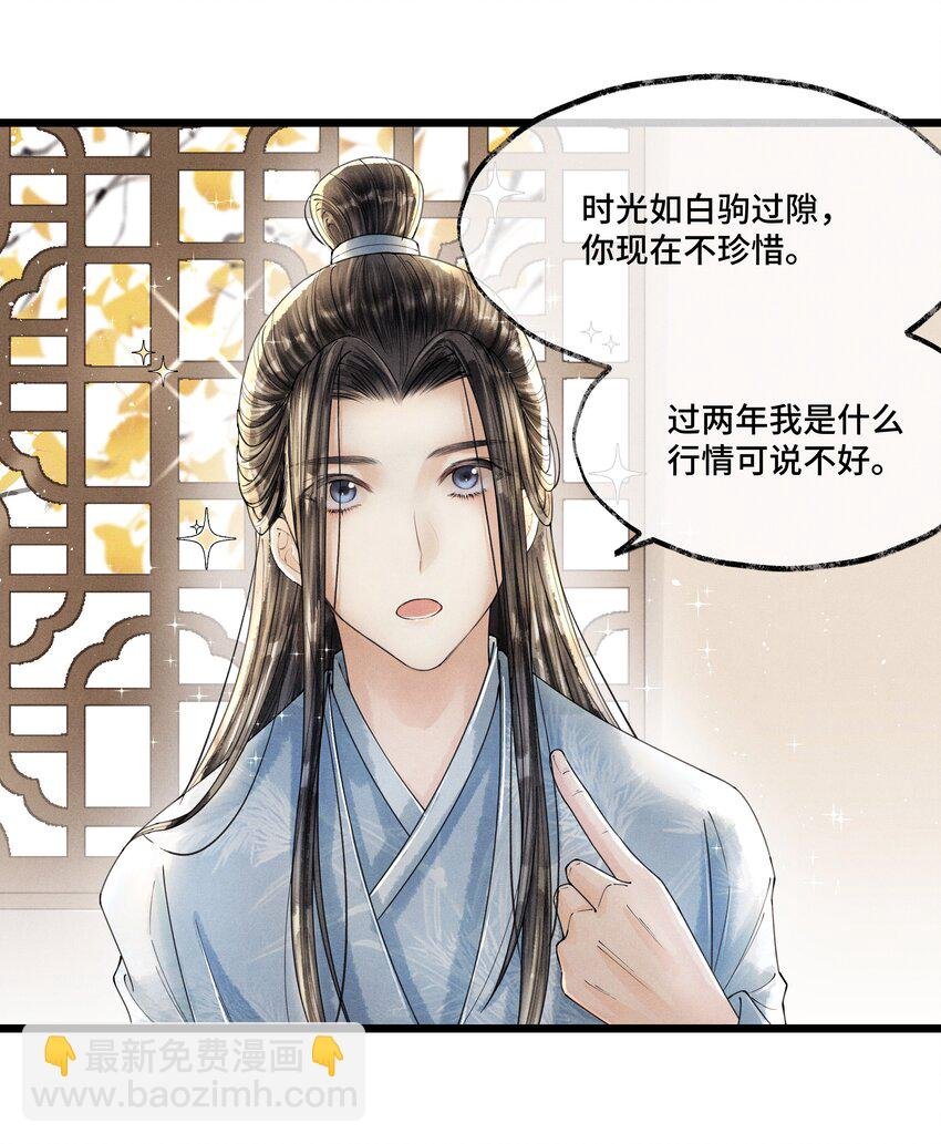 012 我要是想缠他，他躲不开的。