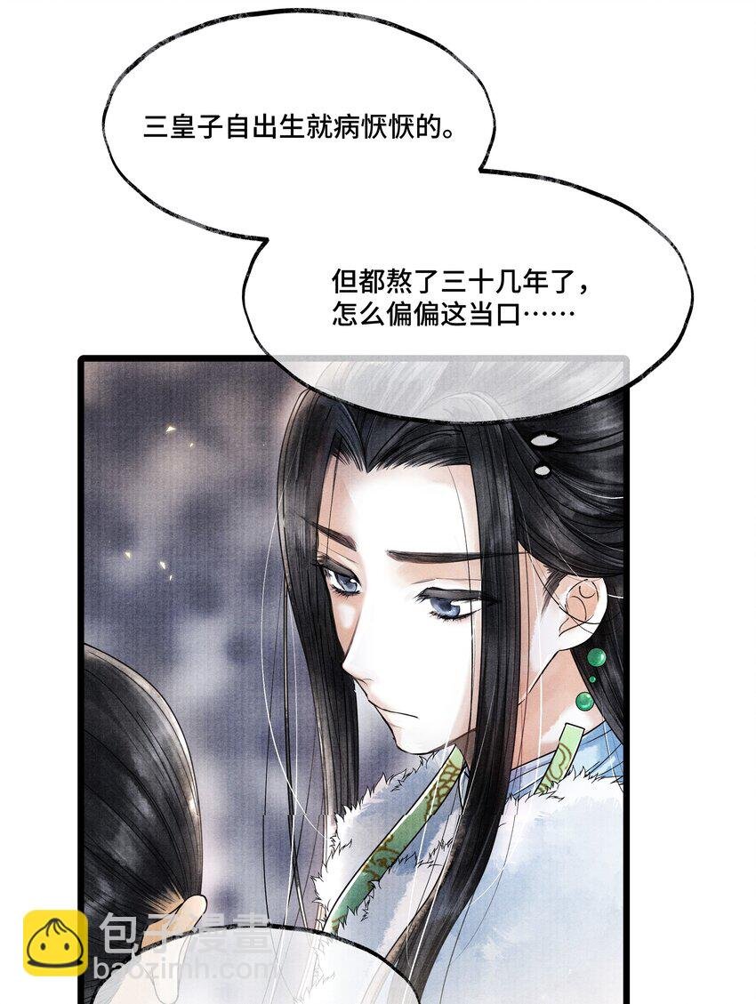 016 你如此忠义，你主人钟宛知道吗？