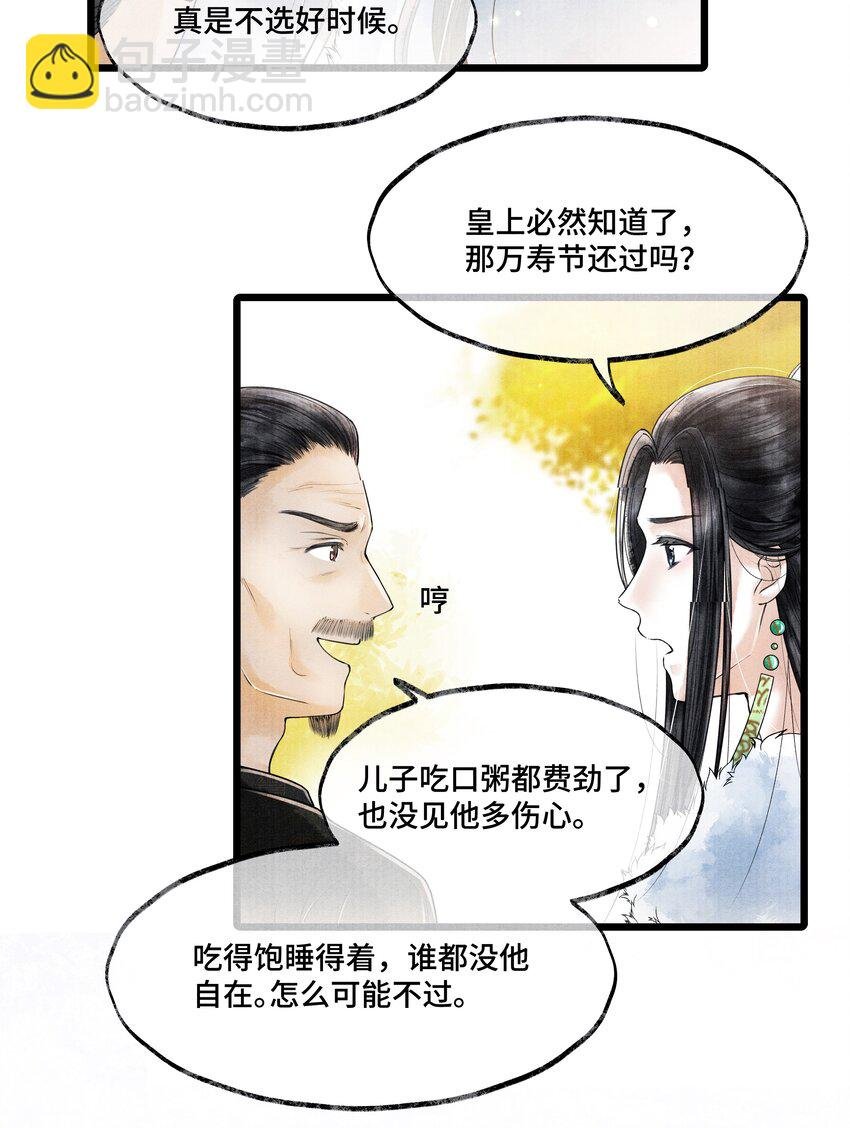 016 你如此忠义，你主人钟宛知道吗？