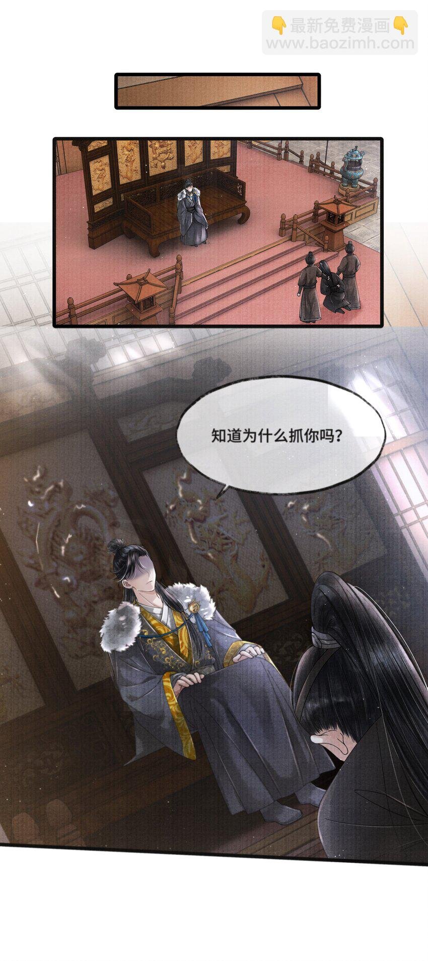 016 你如此忠义，你主人钟宛知道吗？