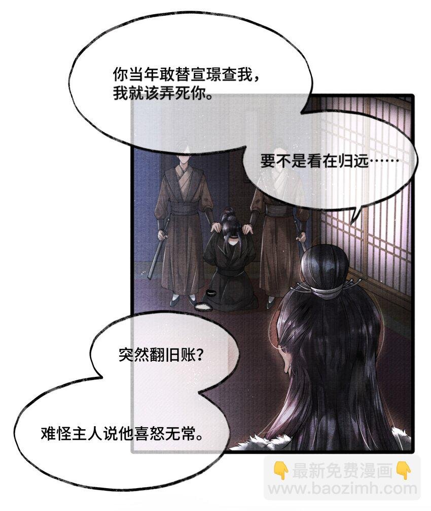 016 你如此忠义，你主人钟宛知道吗？