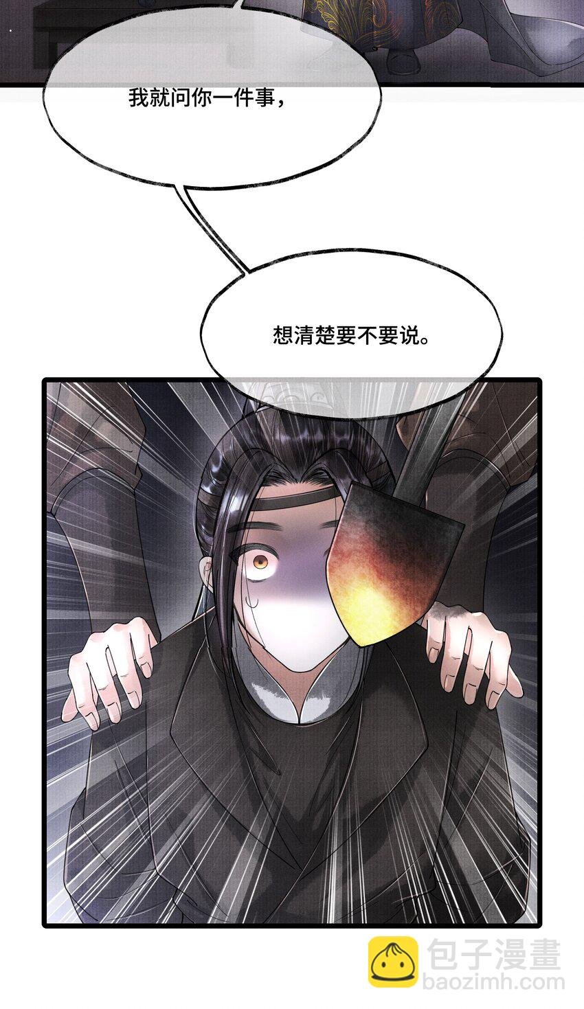 016 你如此忠义，你主人钟宛知道吗？