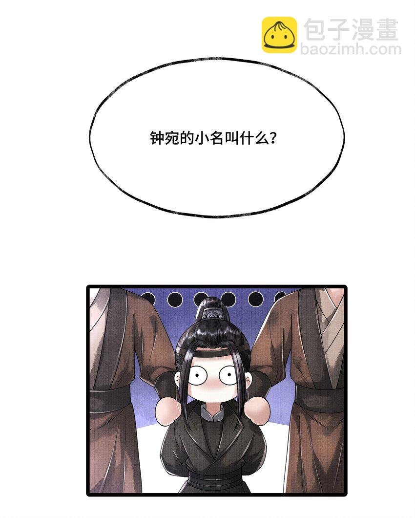 016 你如此忠义，你主人钟宛知道吗？