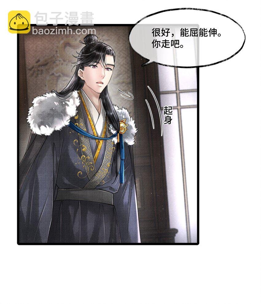 016 你如此忠义，你主人钟宛知道吗？