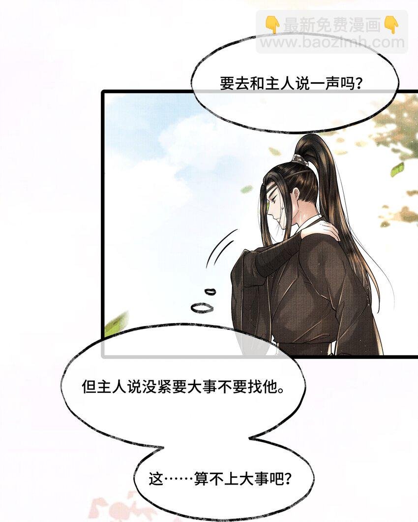 016 你如此忠义，你主人钟宛知道吗？