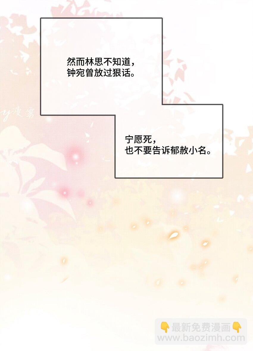 016 你如此忠义，你主人钟宛知道吗？