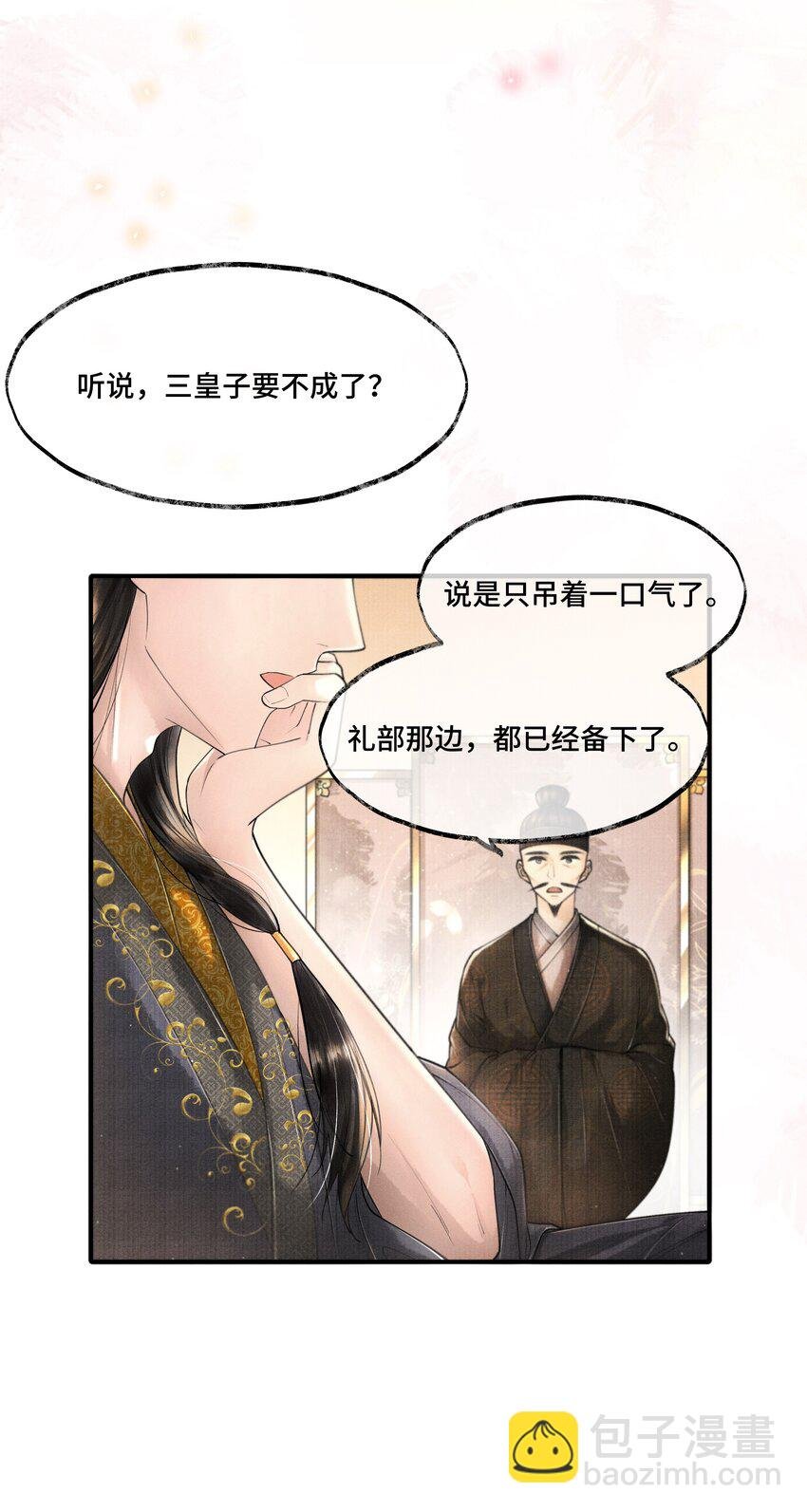 016 你如此忠义，你主人钟宛知道吗？