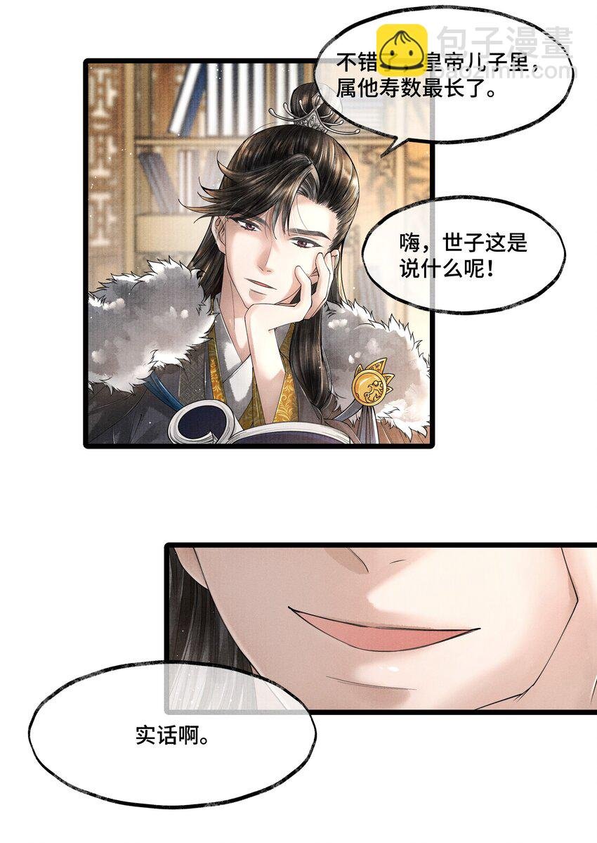 016 你如此忠义，你主人钟宛知道吗？