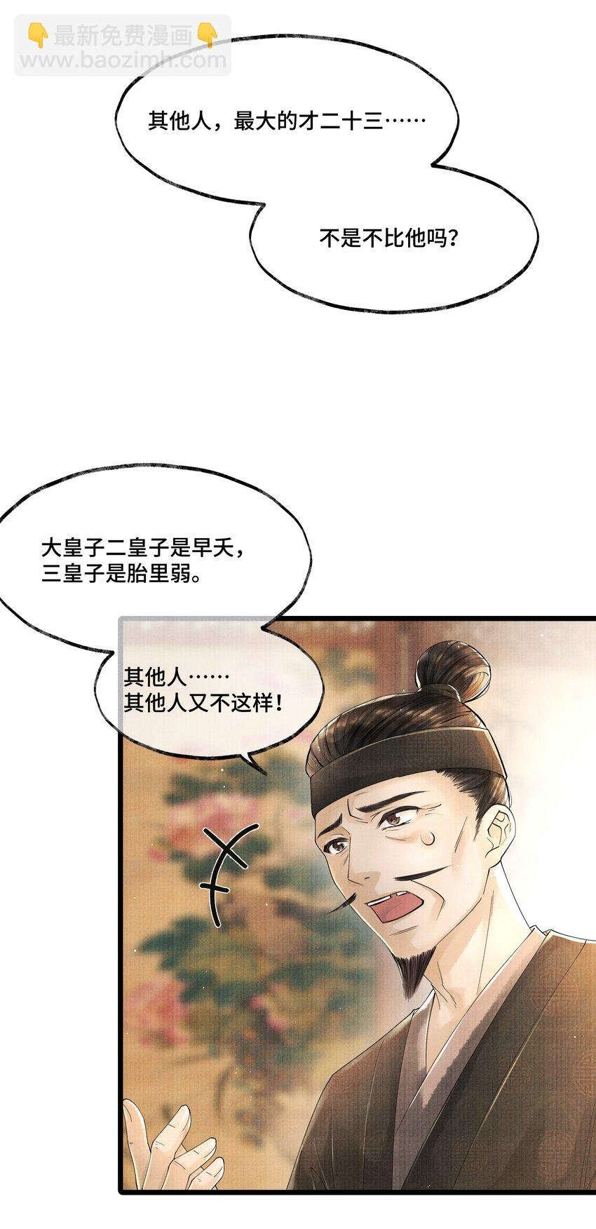016 你如此忠义，你主人钟宛知道吗？