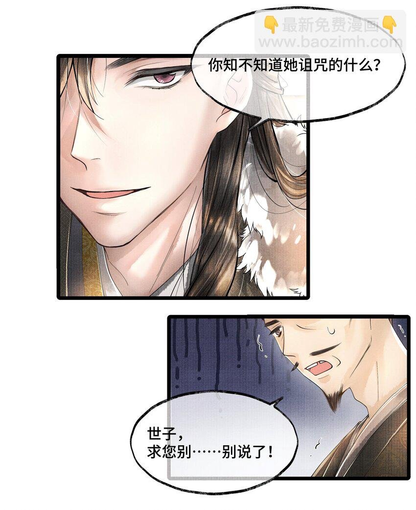 016 你如此忠义，你主人钟宛知道吗？